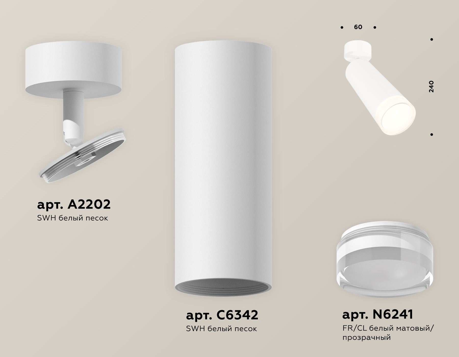 Спот Ambrella Light Techno Spot XM6342011 (A2202, C6342, N6241)