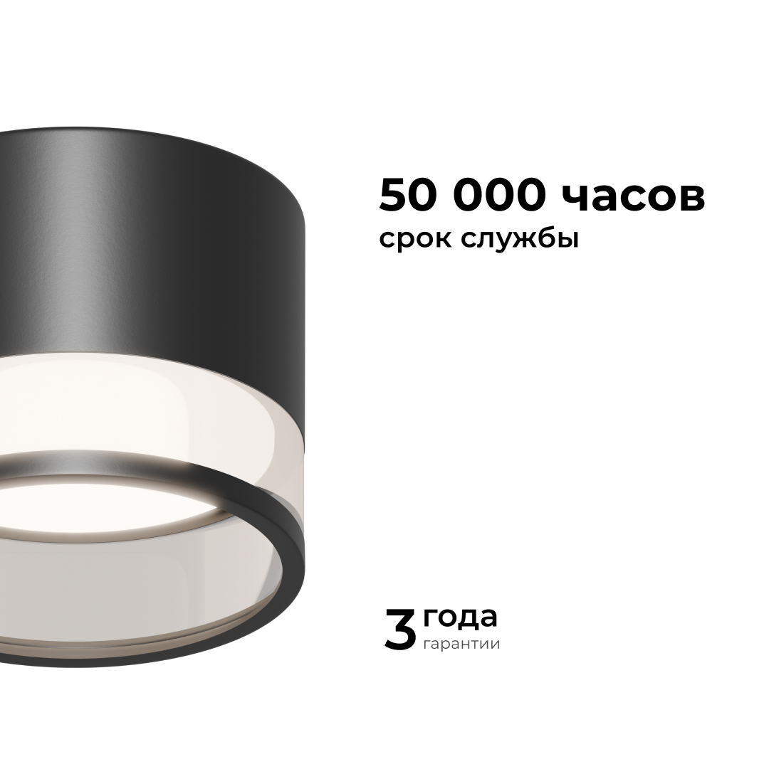 Накладной светильник Apeyron 16-125