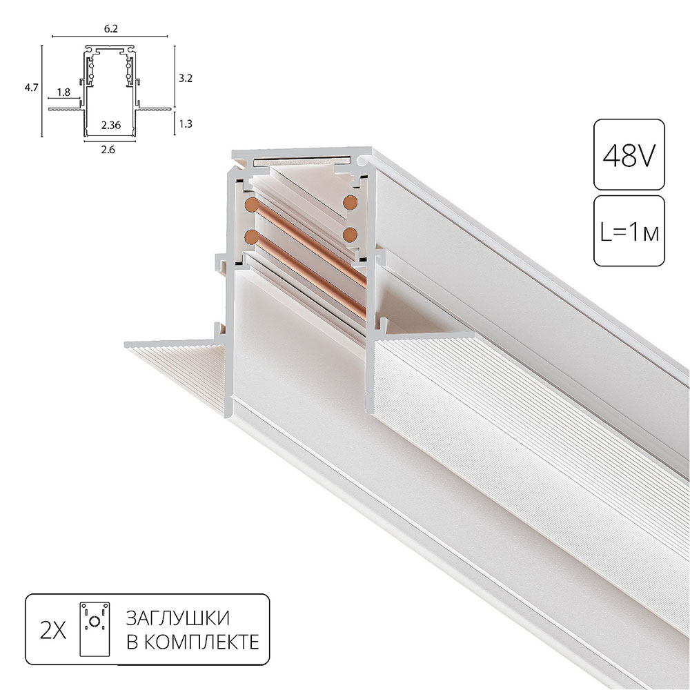 Шинопровод магнитный Arte Lamp Linea-accessories A473333 Шинопровод магнитный Arte Lamp Linea-accessories A473333