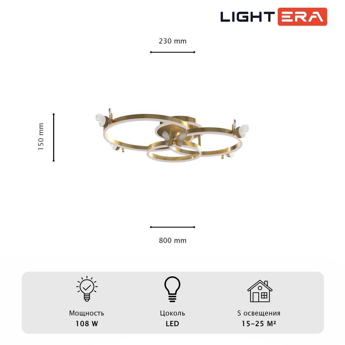 Потолочная люстра Lightera Moth LE309L-3G