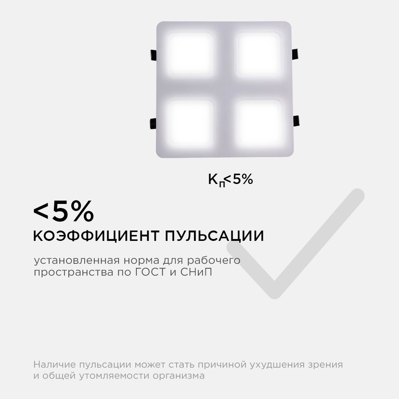 Встраиваемый светильник Apeyron Грильято 42-021