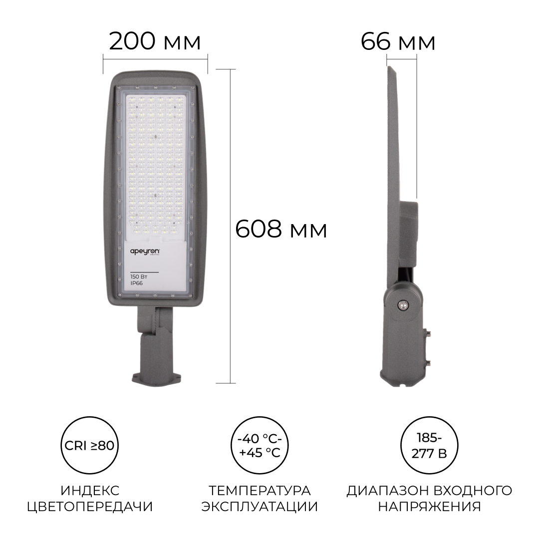Уличный консольный светильник Apeyron 29-12
