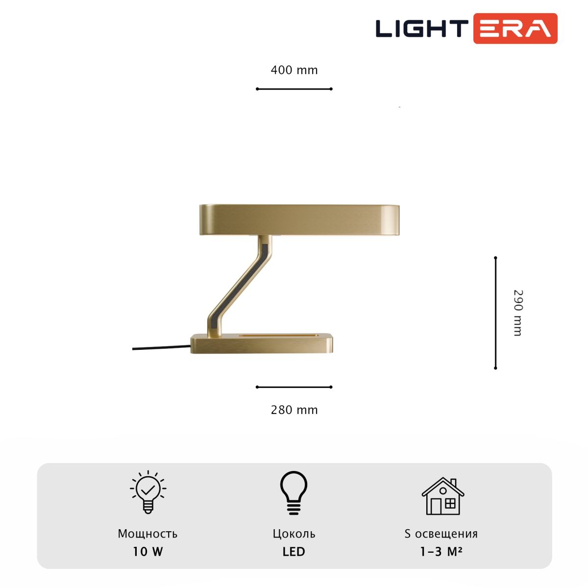 Настольная лампа Lightera Huron LE118T-1G