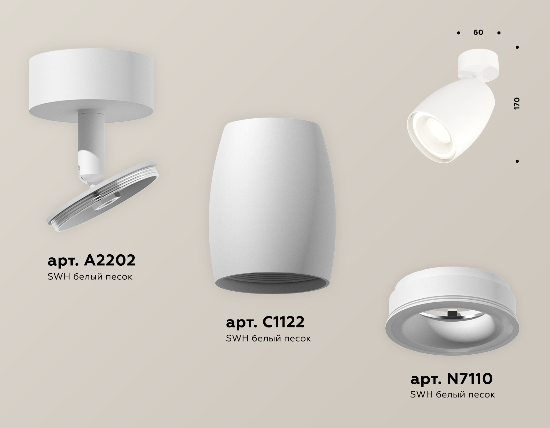 Спот Ambrella Light Techno Spot XM1122003 (A2202, C1122, N7110)
