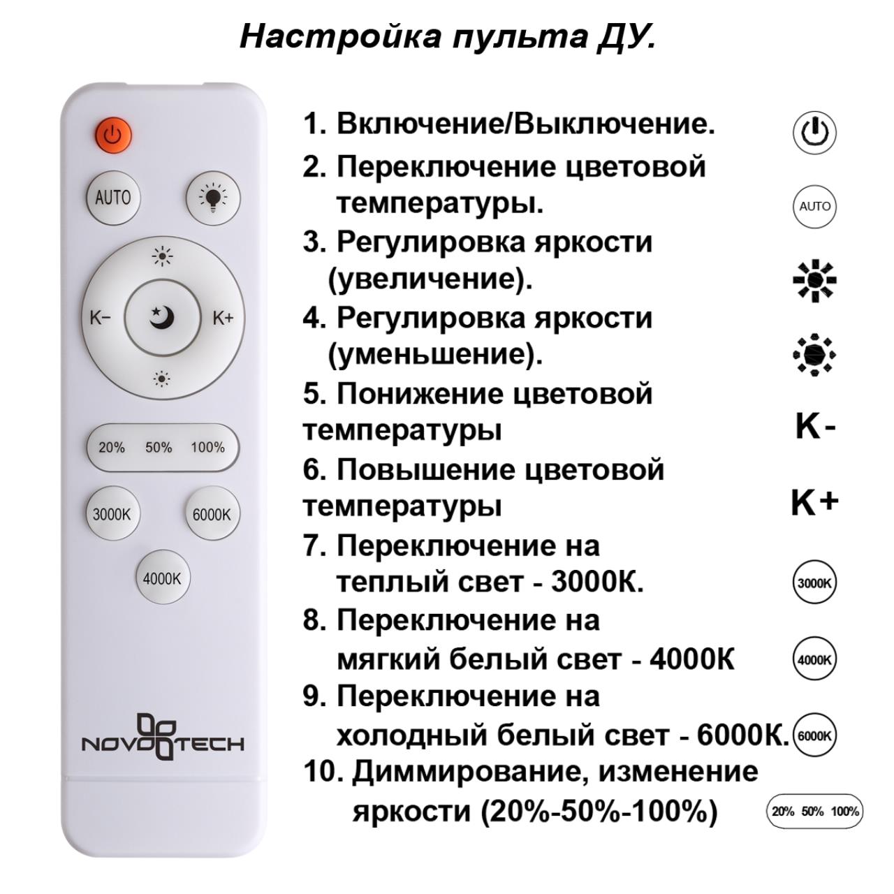 Потолочная люстра Novotech Calm 358923