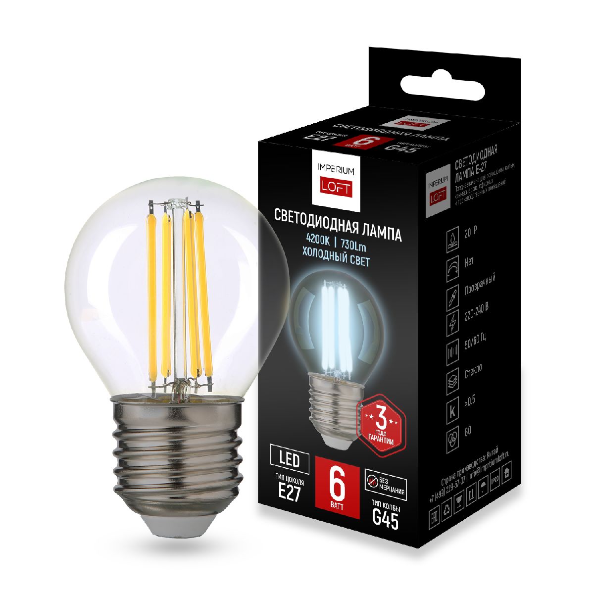Светодиодная лампа ImperiumLoft E27 6W 4200K 243947-26 Светодиодная лампа ImperiumLoft E27 6W 4200K 243947-26
