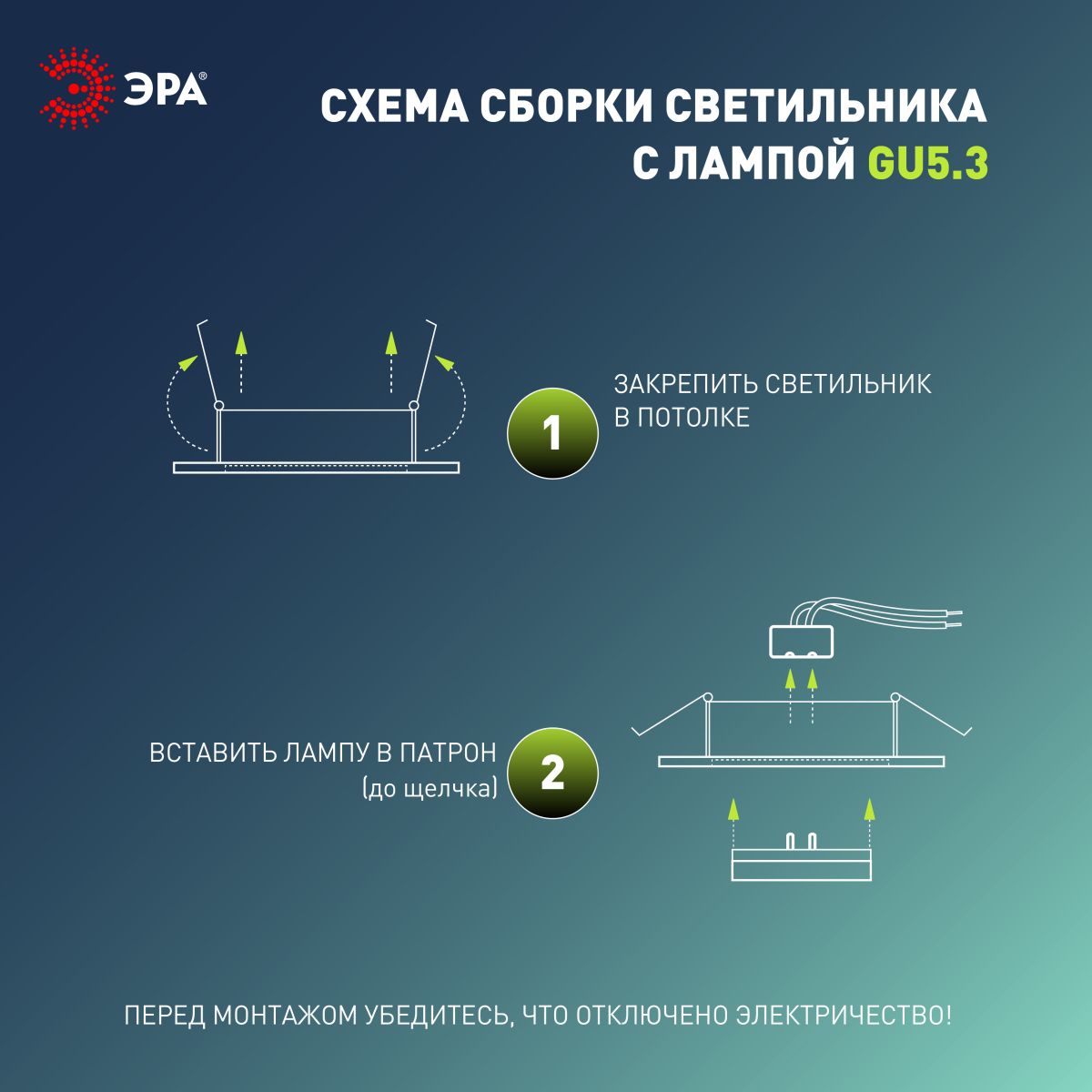 Встраиваемый светильник Эра KL98 WH MR16 Б0071015