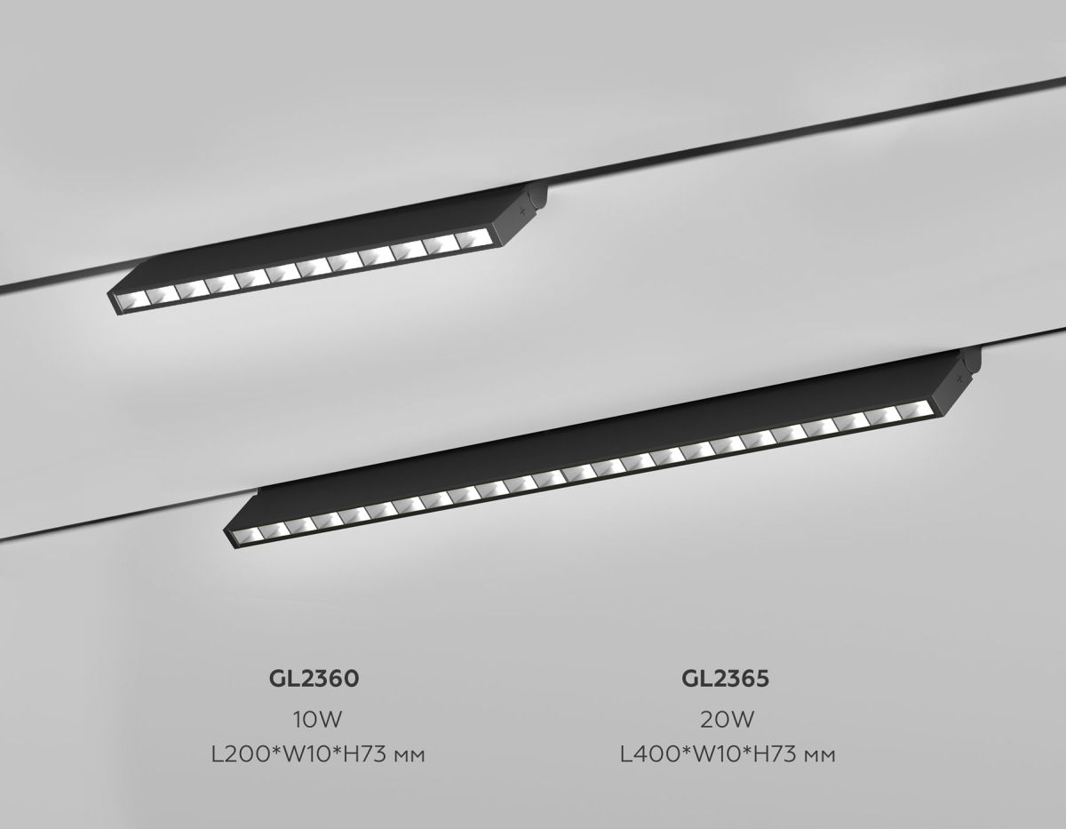 Трековый магнитный светильник Ambrella Light Track System GL2365