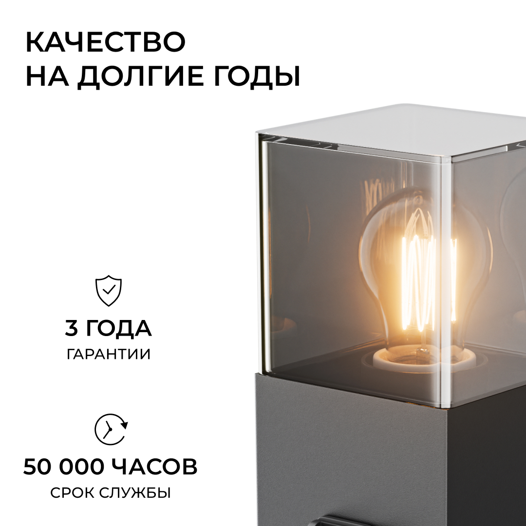 Ландшафтный светильник Apeyron Haze 11-214