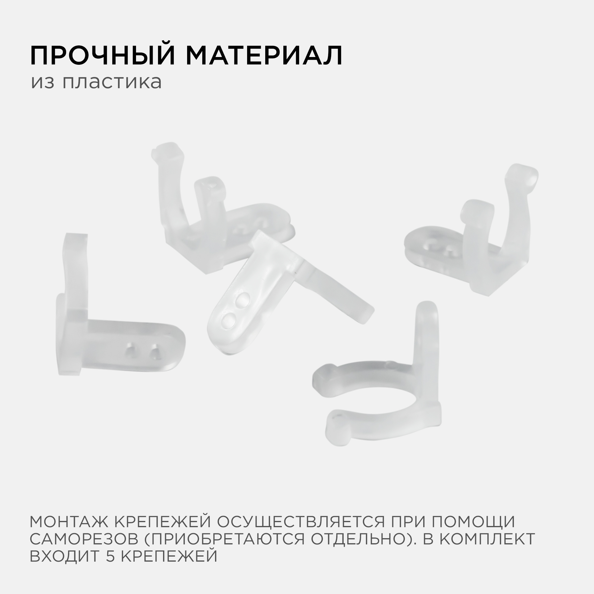 Комплект крепежей Apeyron 09-55