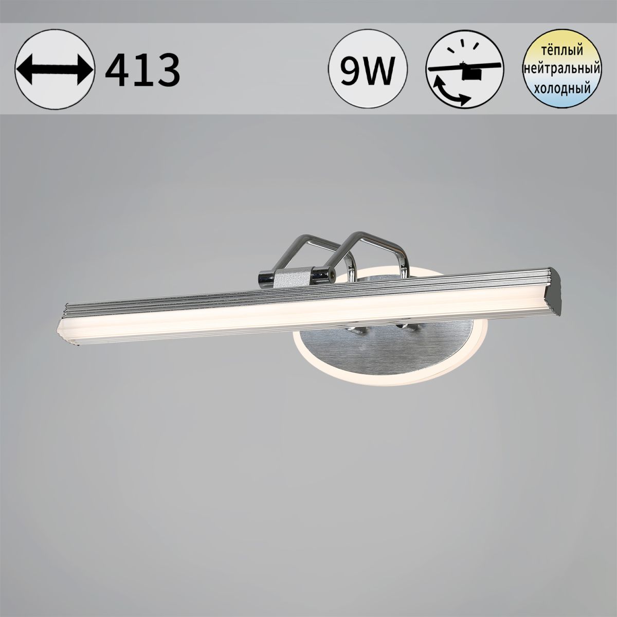 Подсветка для картин Reluce 08858-0.2-01S Подсветка для картин Reluce 08858-0.2-01S