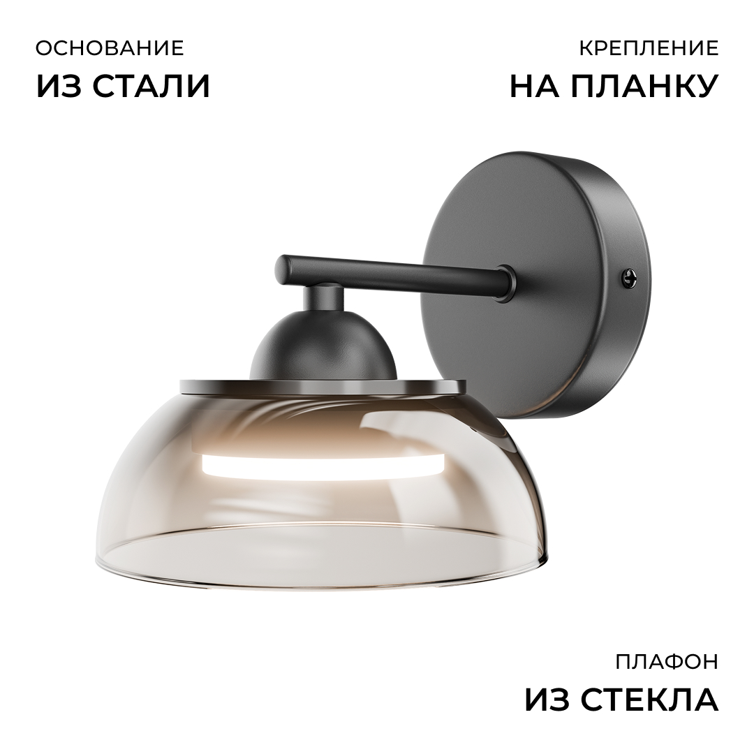 Бра Apeyron Мерида 16-216
