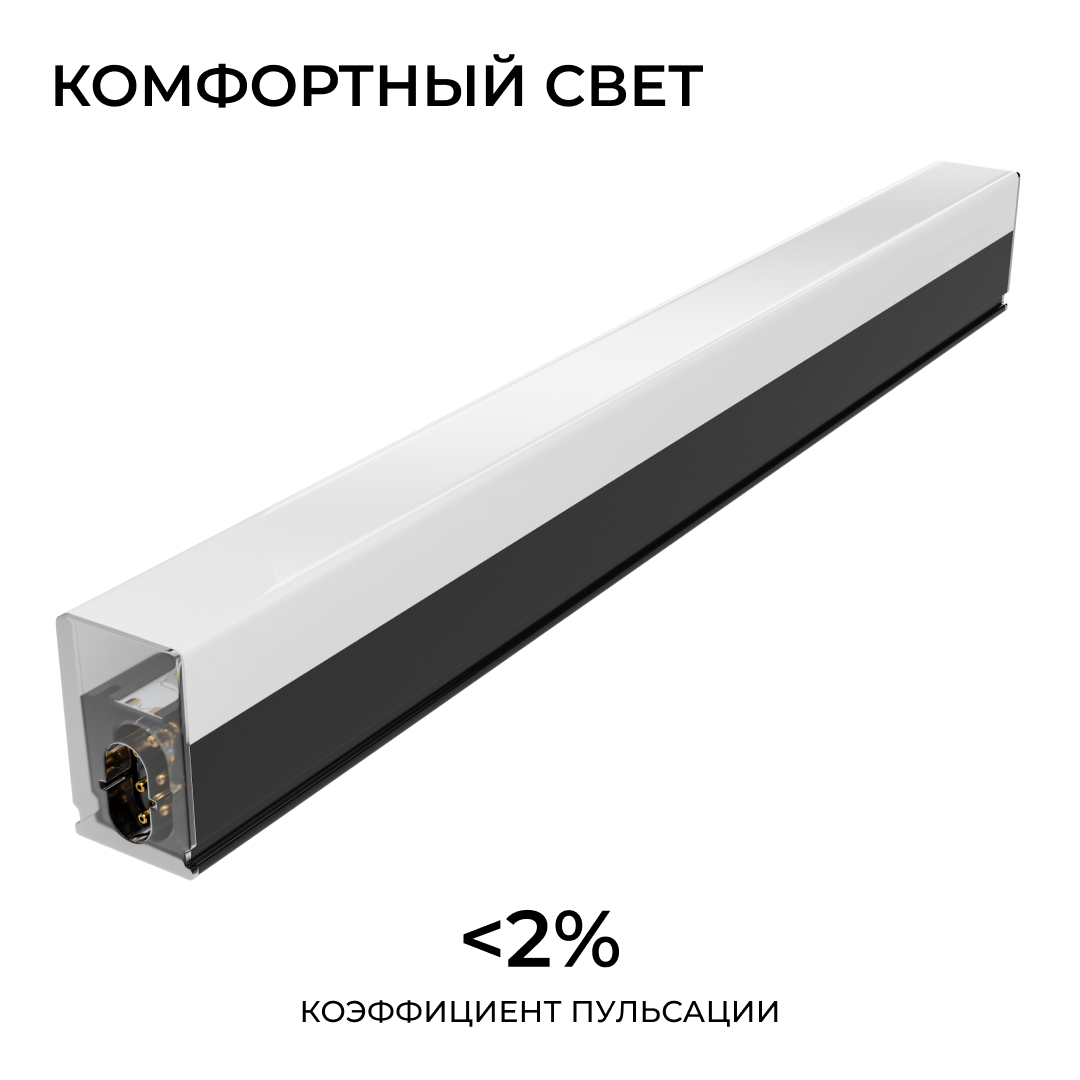 Линейный накладной светильник Apeyron 30-57