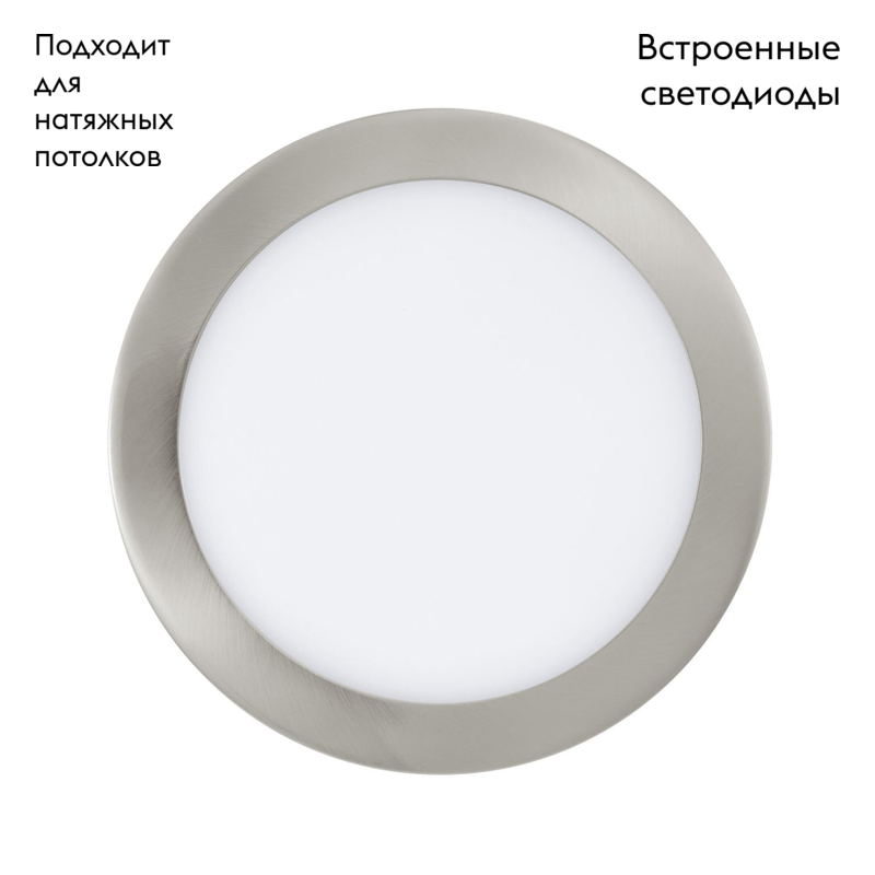 Встраиваемый светильник Eglo Fueva 1 31675