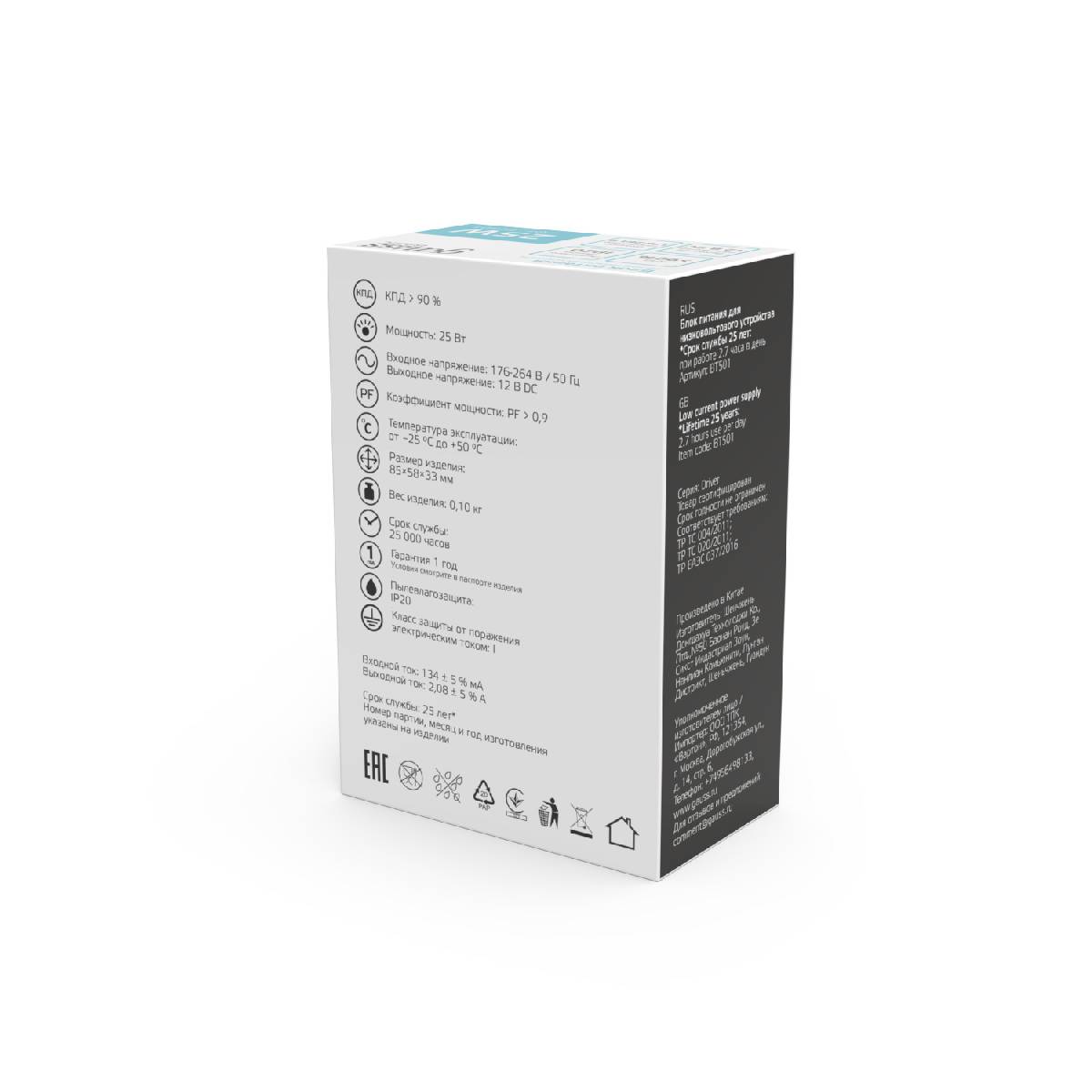 Блок питания Gauss Basic 25Вт DC12 IP20 BT501