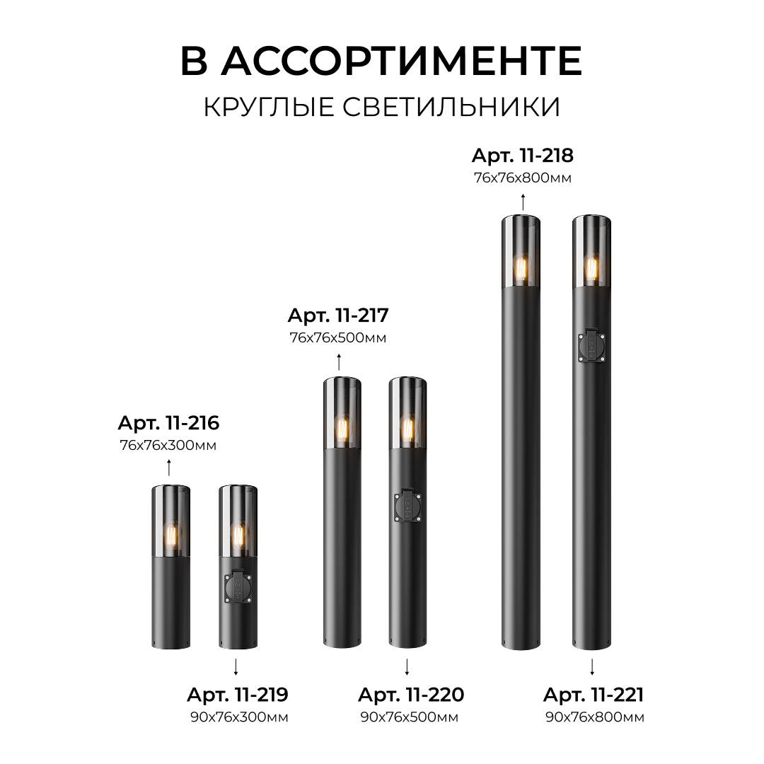 Ландшафтный светильник Apeyron Haze 11-221