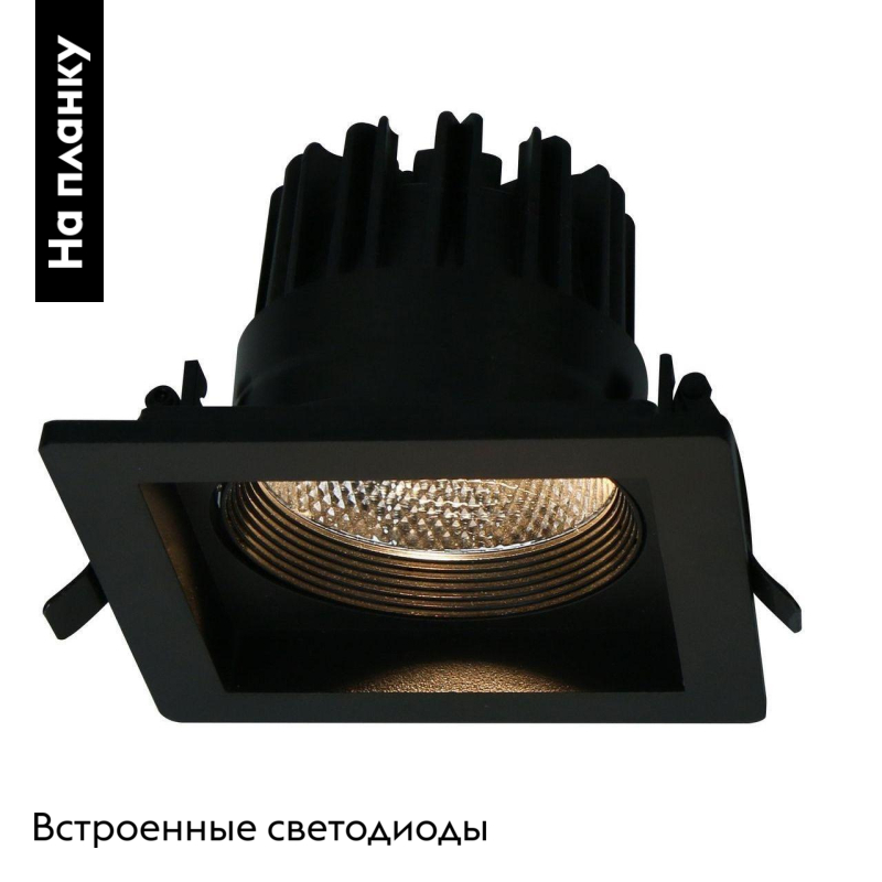 Встраиваемый светодиодный светильник Arte Lamp Privato A7018PL-1BK