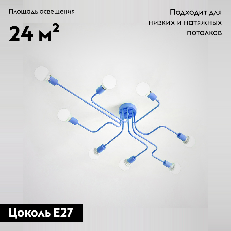 Потолочная люстра ImperiumLoft Scheme 102021-26