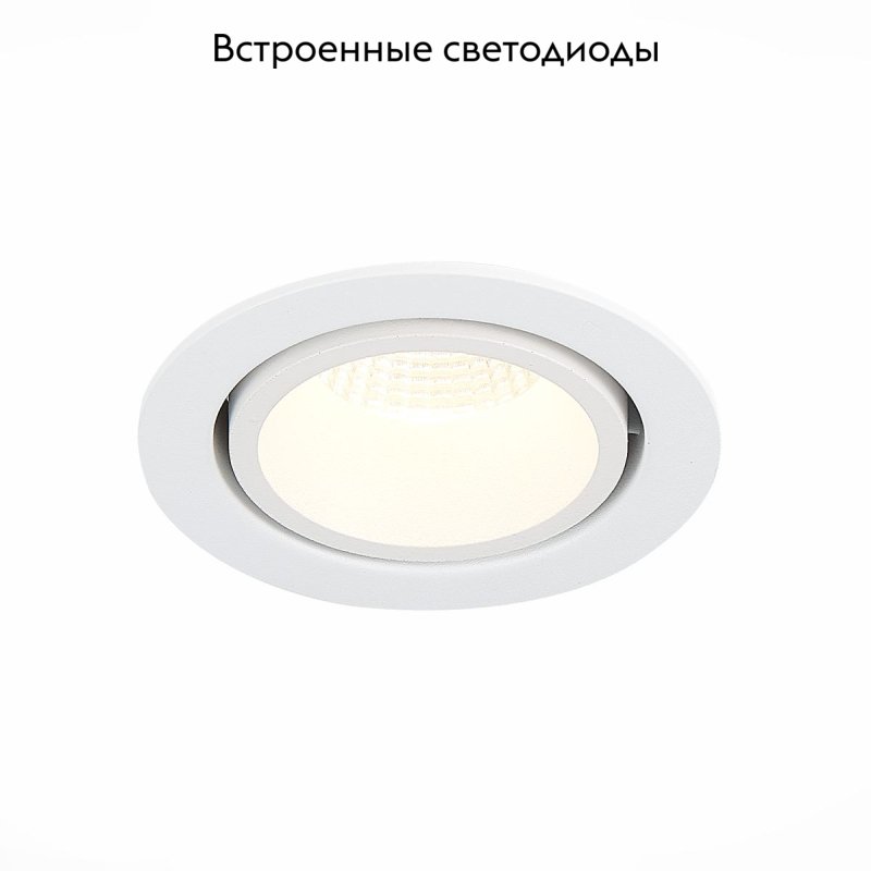 Встраиваемый светильник ST Luce ST705 ST705.548.10