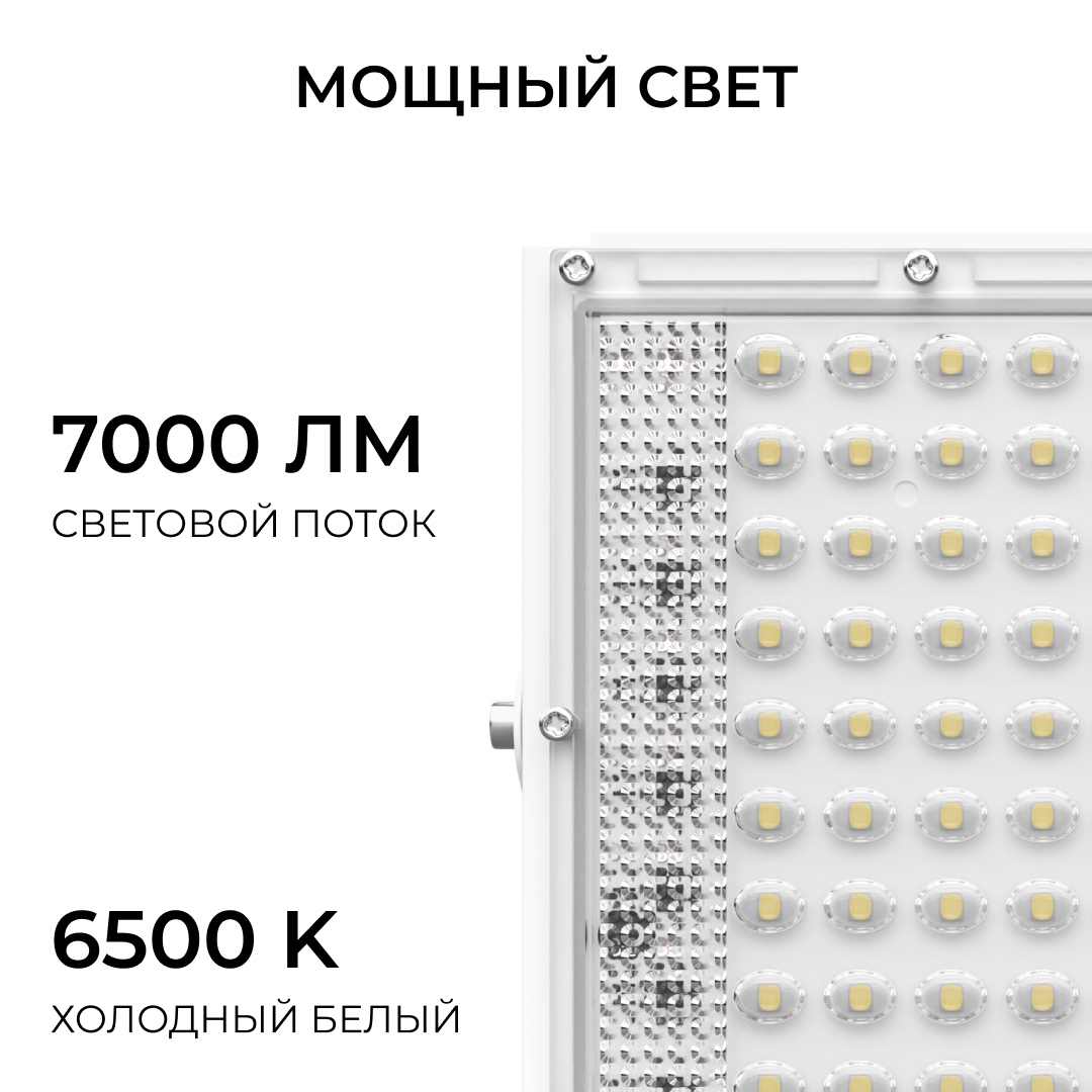 Прожектор трансформер Apeyron 05-60