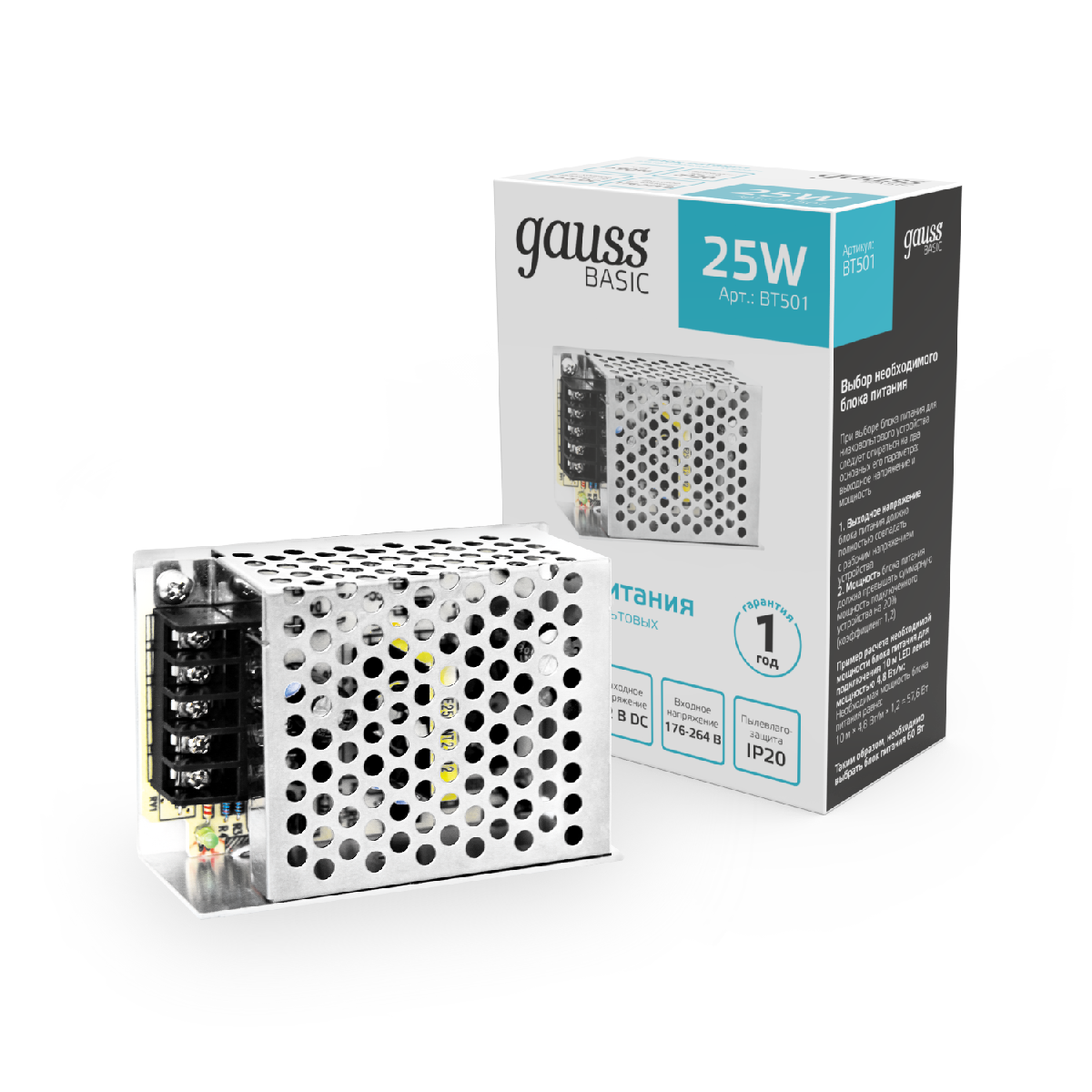 Блок питания Gauss Basic 25Вт DC12 IP20 BT501 Блок питания Gauss Basic 25Вт DC12 IP20 BT501
