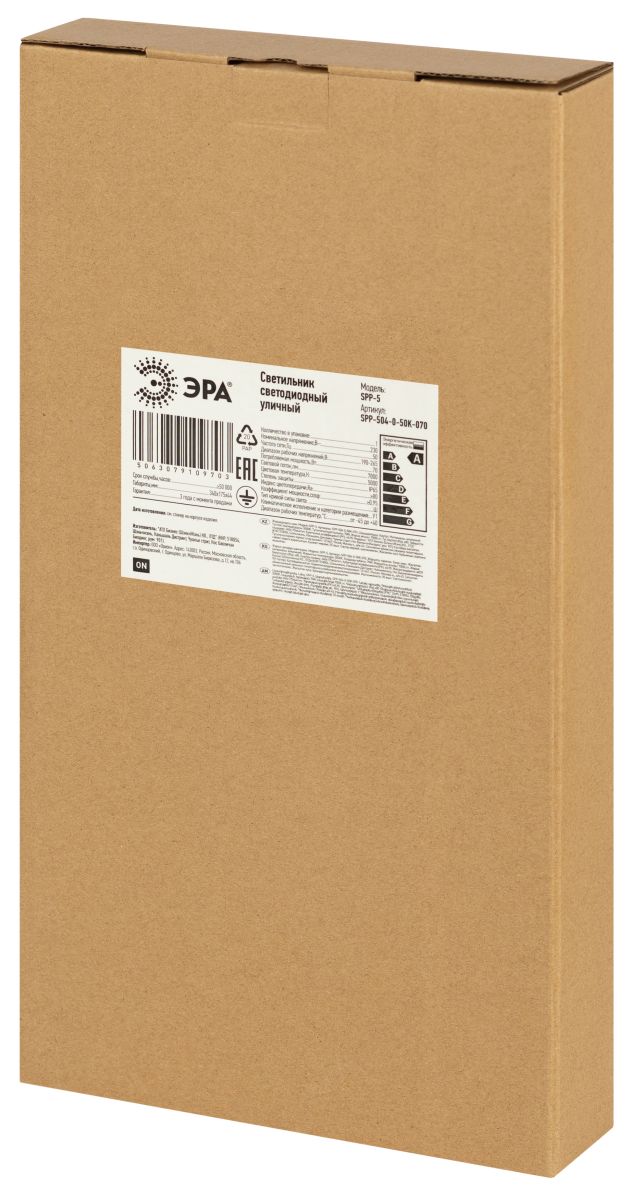 Консольный светильник Эра SPP-504-0-65K-070 70Вт 6500К IP65 КСС Д Б0071654