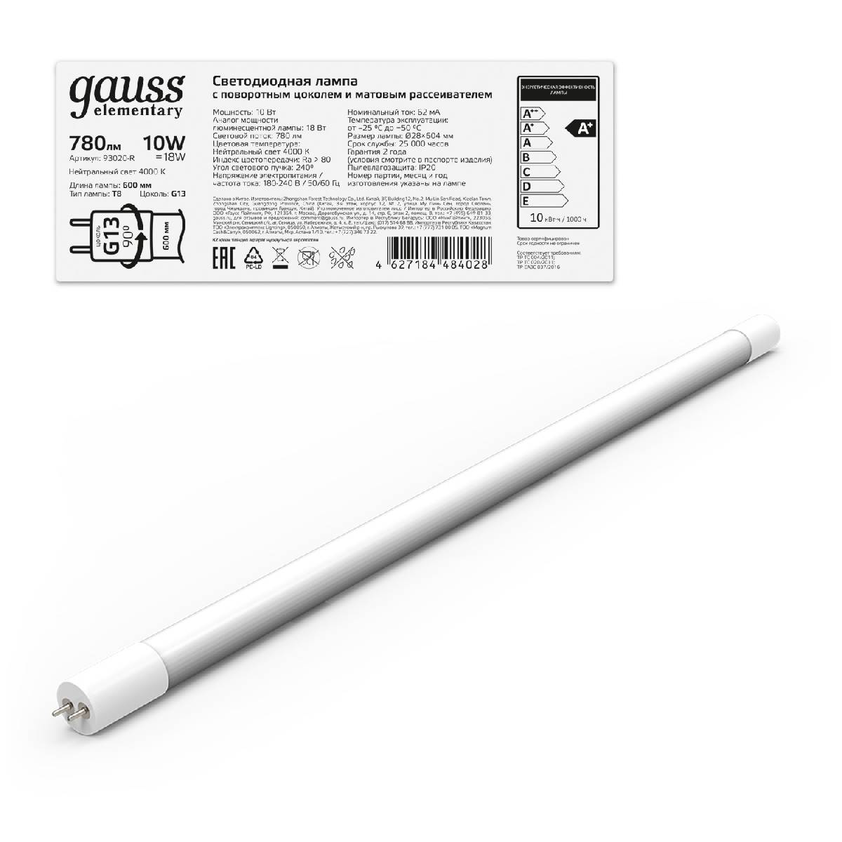 Лампа светодиодная Gauss G13 10W 4000К матовая 93020-R Лампа светодиодная Gauss G13 10W 4000К матовая 93020-R