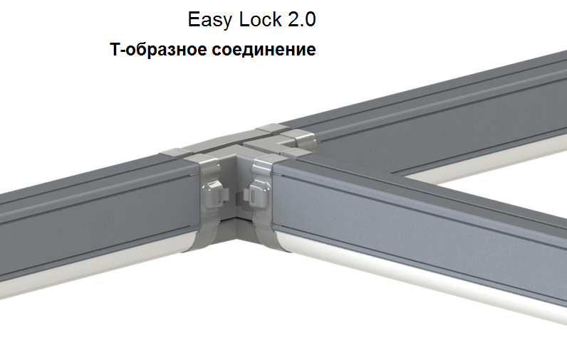 Образное соединение. Светильник светодиодный l-trade II 45. Светодиодный светильник l-trade II 65 easy Lock,. Светильник l-trade II 20. L-trade II 45 С коннекторами.