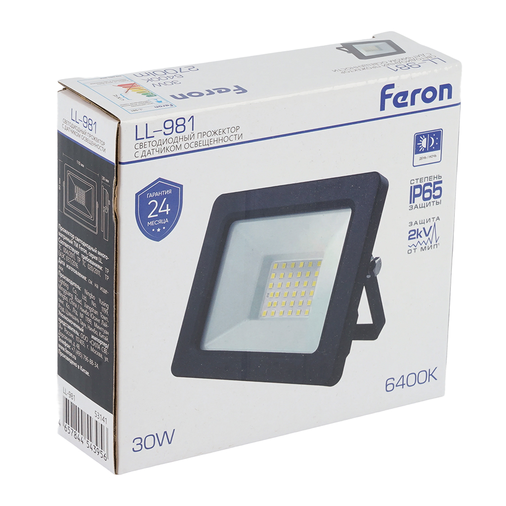 Прожектор Feron LL-981 53141
