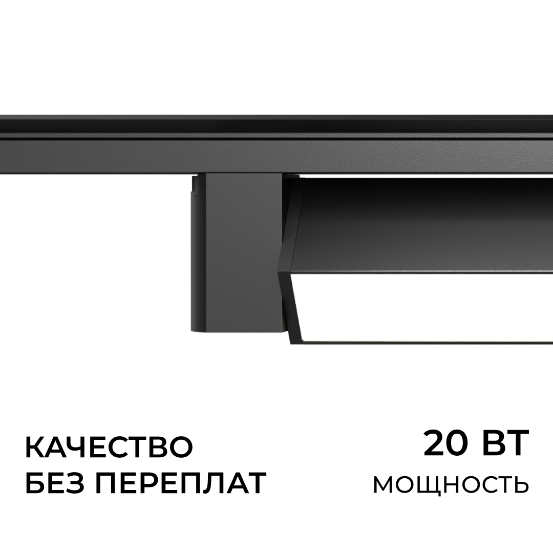 Трековый однофазный светильник Apeyron 25-29