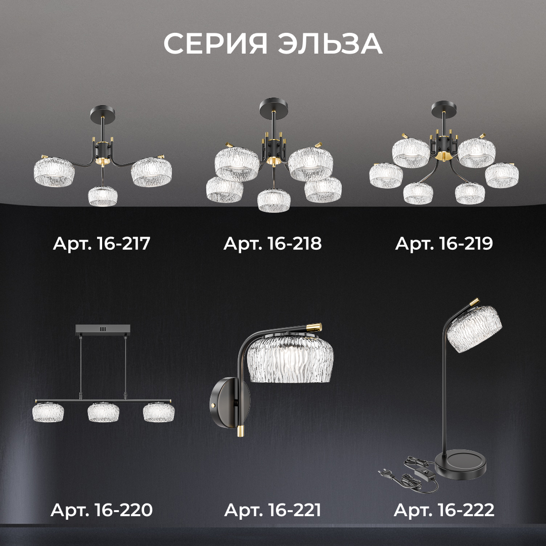 Настольная лампа Apeyron Эльза 16-222