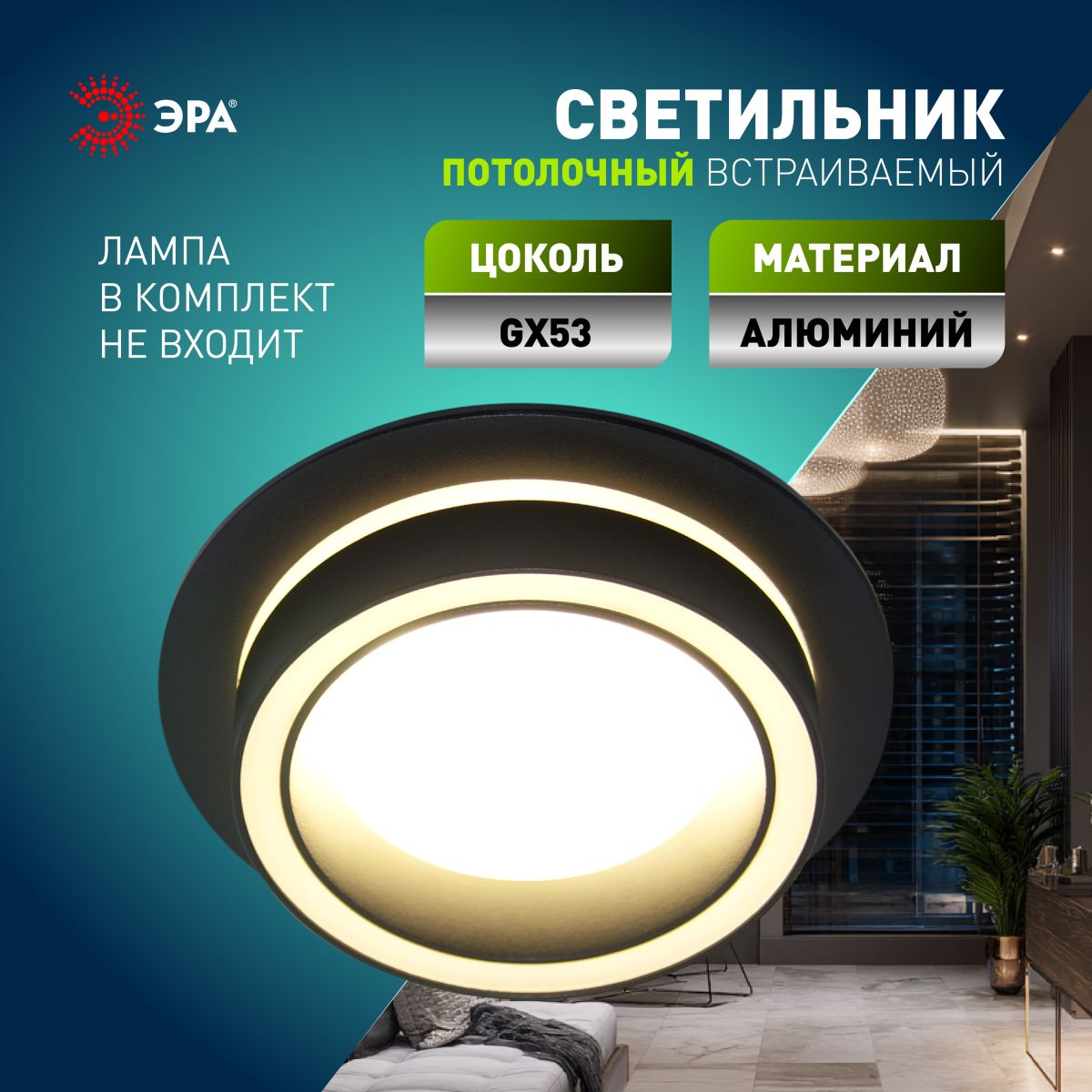 Встраиваемый светильник Эра DK116 BK Б0071010