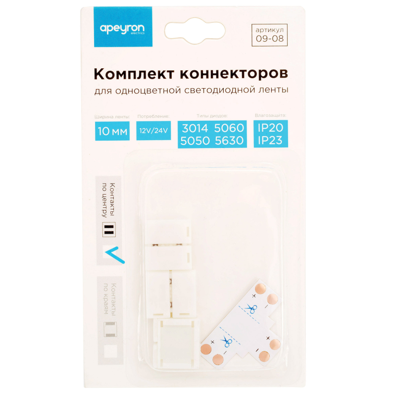 Комплект коннекторов Apeyron (Т-образный +3 клипсы) для одноцв светод ленты 12В IP20 подложка 10мм 09-08