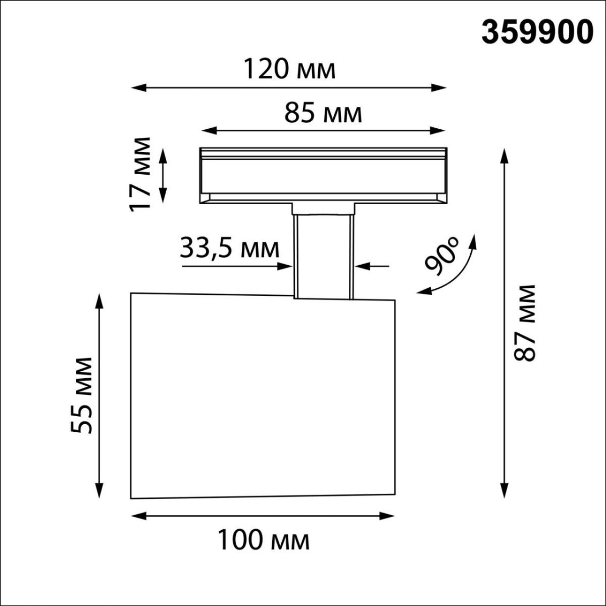 Трековый однофазный двухжильный светильник Novotech Port Selene 359900
