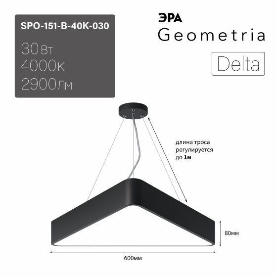 Подвесной светильник Эра Geometria SPO-151-B-40K-030 Б0058867 Подвесной светильник Эра Geometria SPO-151-B-40K-030 Б0058867