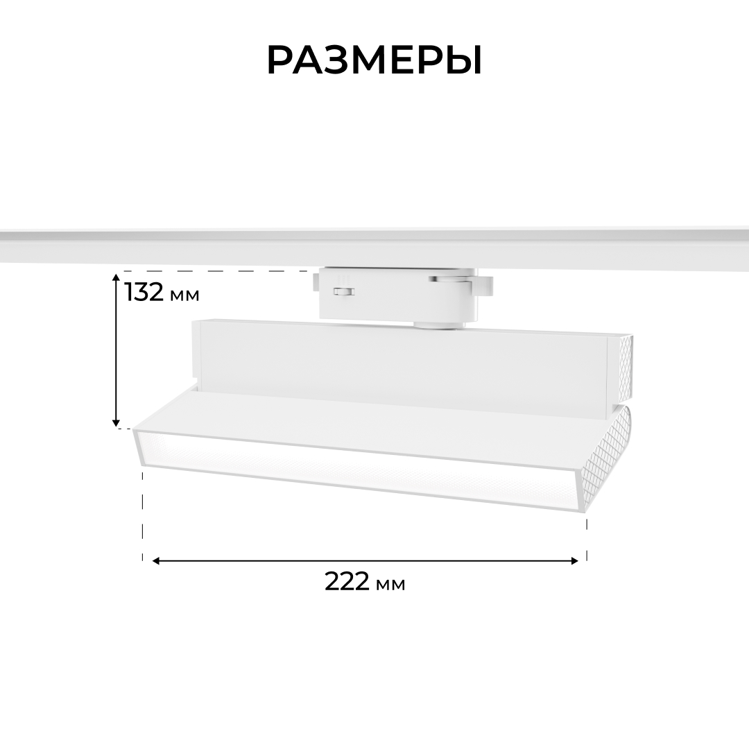 Трековый однофазный светильник Apeyron 25-24