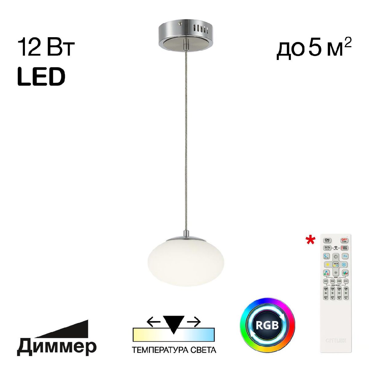 Подвесной светильник Citilux Atman smart CL226B011 Подвесной светильник Citilux Atman smart CL226B011