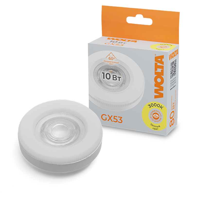 Светодиодная лампа WOLTA 10Вт 3000K GX53 матовая WSTD-GX-10W3KGX53-L