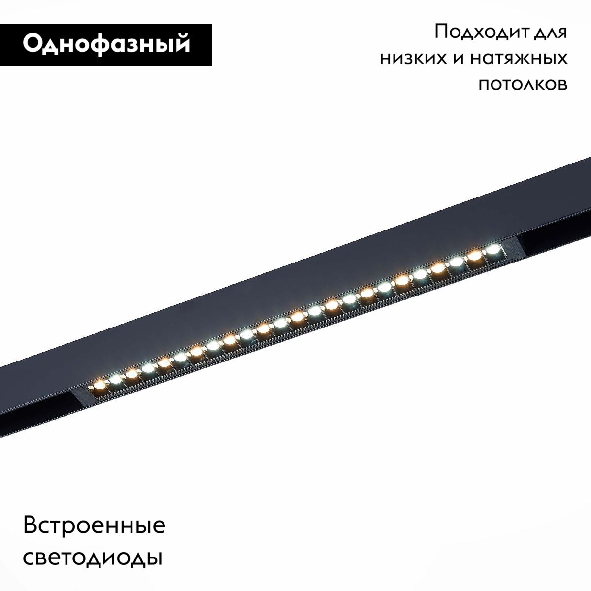 Трековый светильник ST Luce Skyline 220 ST655.436.18
