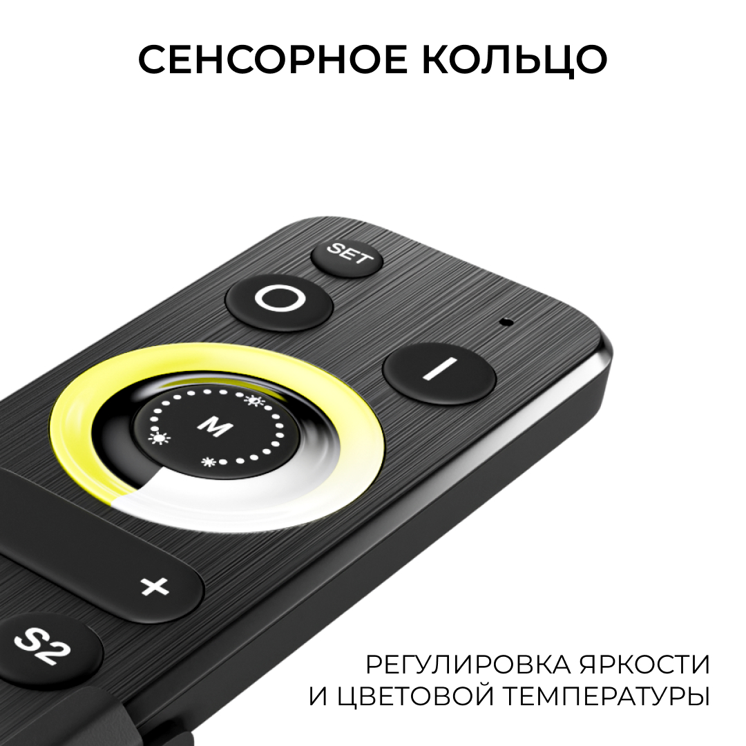 Пульт Apeyron IP20 24GHz CCT+mono 04-92