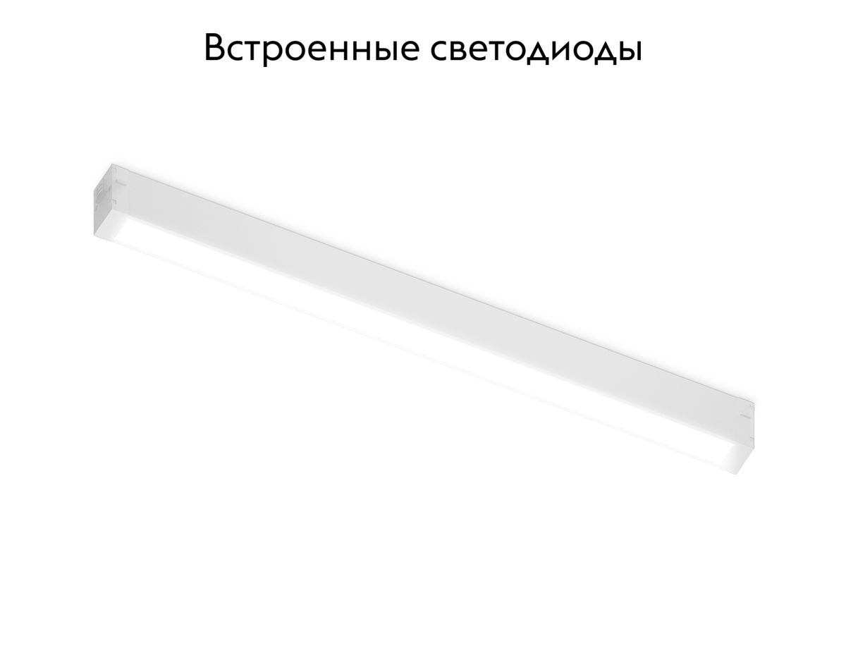 Трековый светодиодный светильник Ambrella Light Track System GL1665