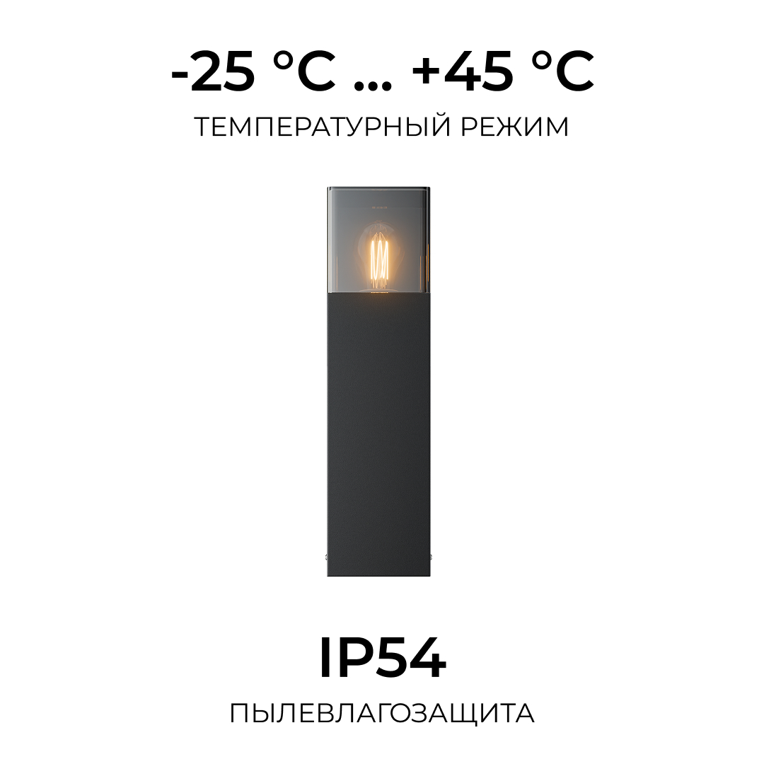 Ландшафтный светильник Apeyron Haze 11-210