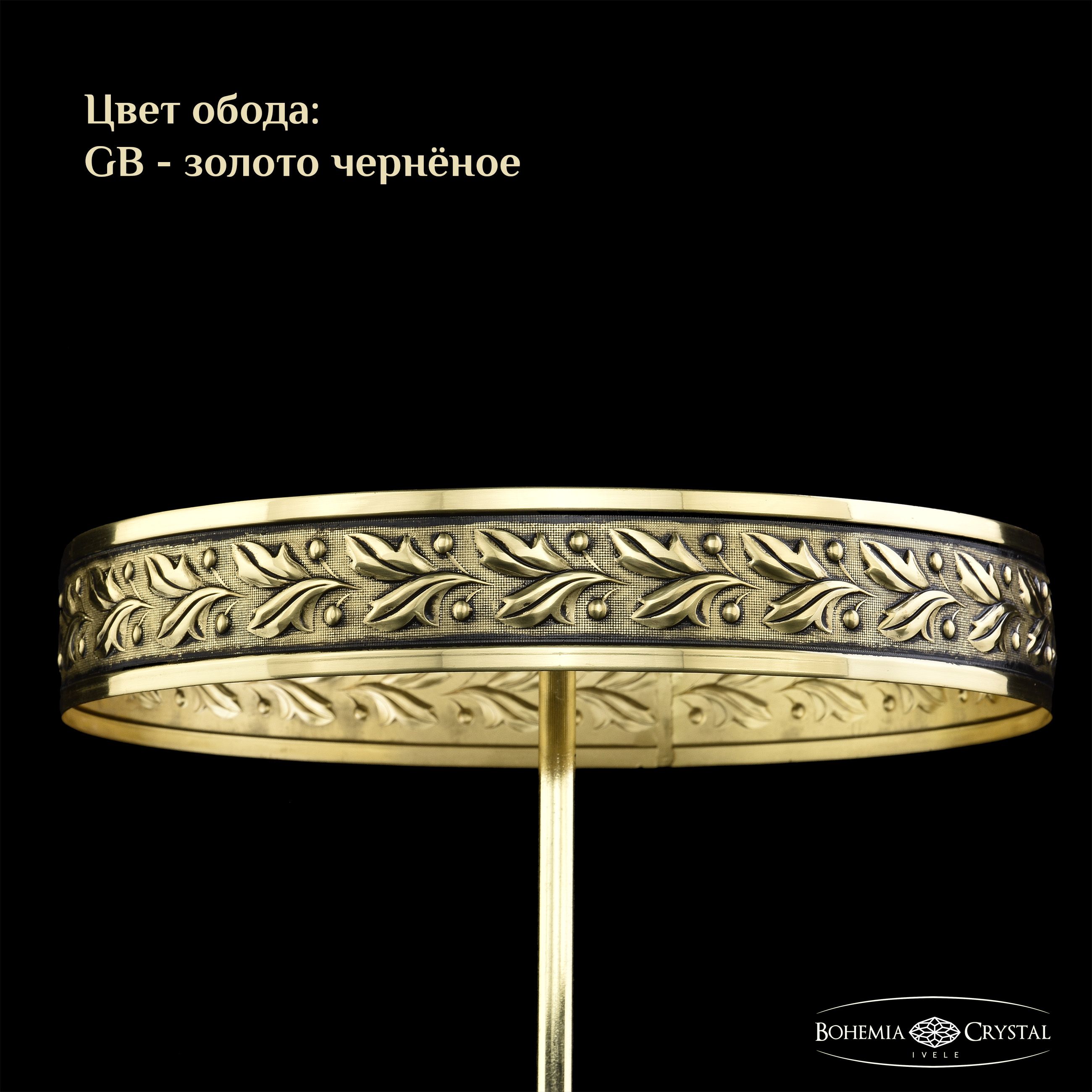 Потолочная люстра Bohemia Ivele Crystal 19111/70IV GB C1