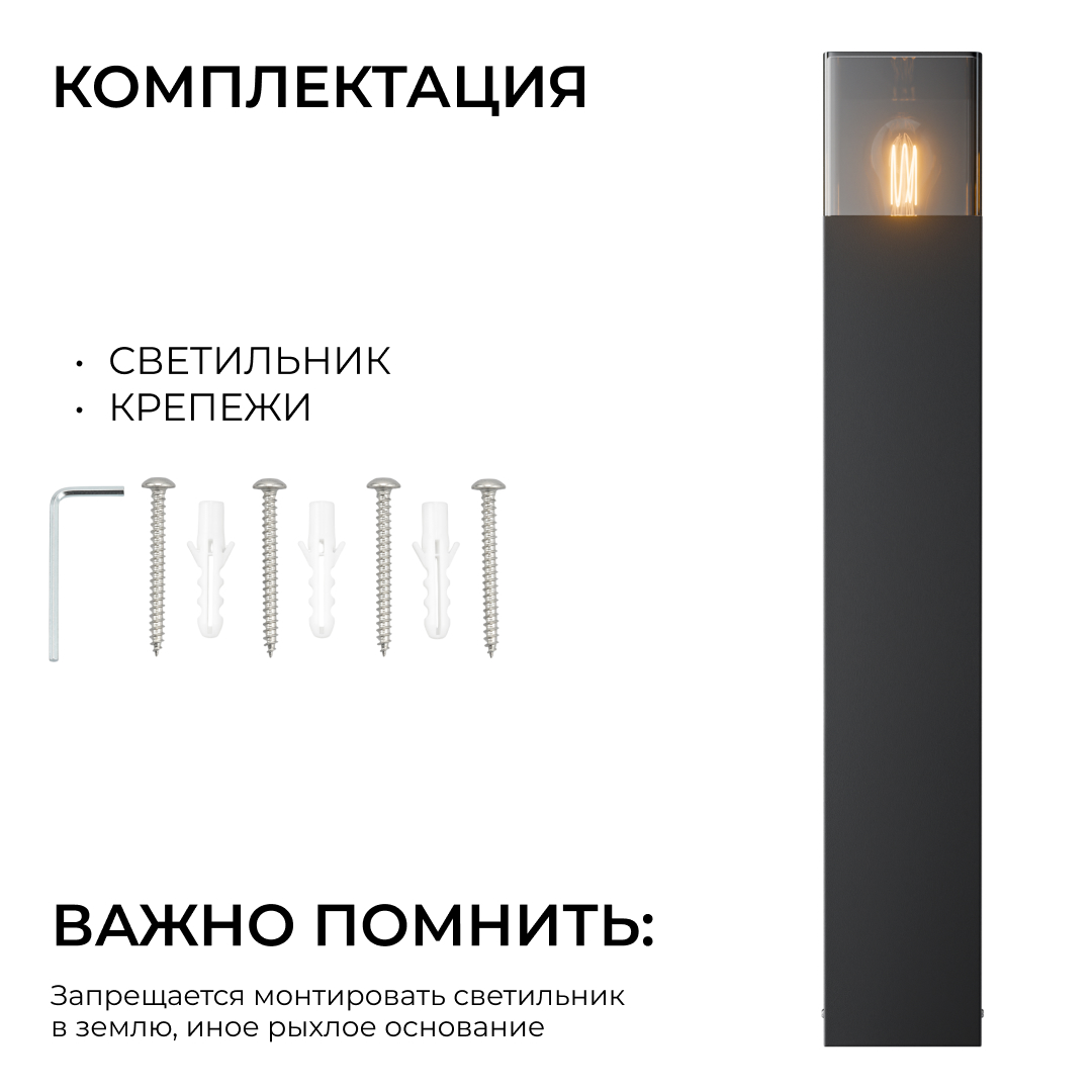 Ландшафтный светильник Apeyron Haze 11-211