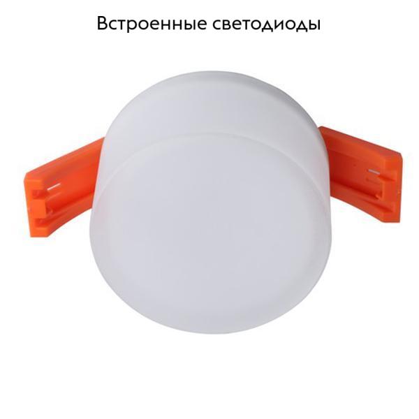 Встраиваемый светильник Aployt Lea APL.0034.09.07