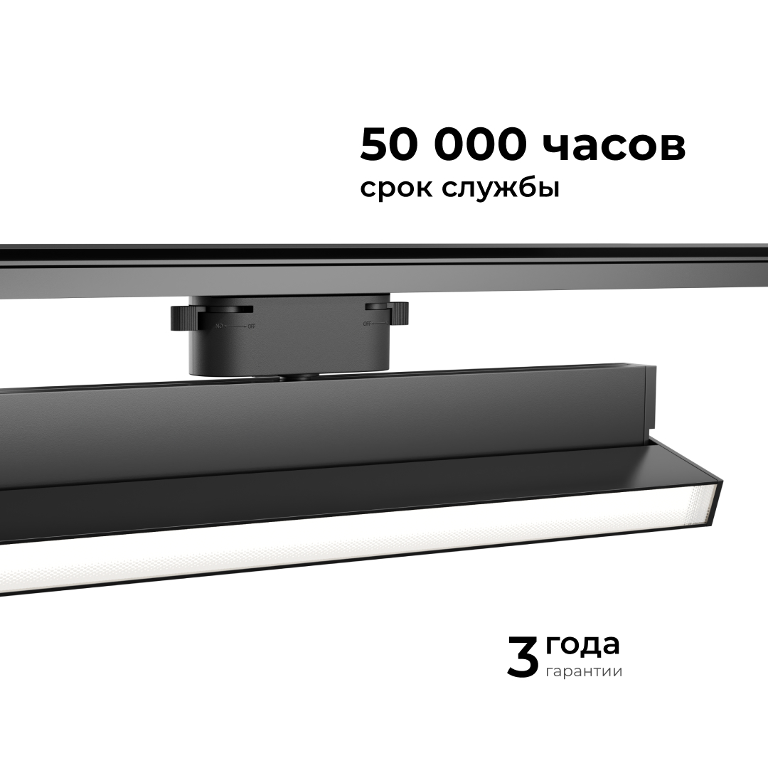 Трековый однофазный светильник Apeyron 25-18