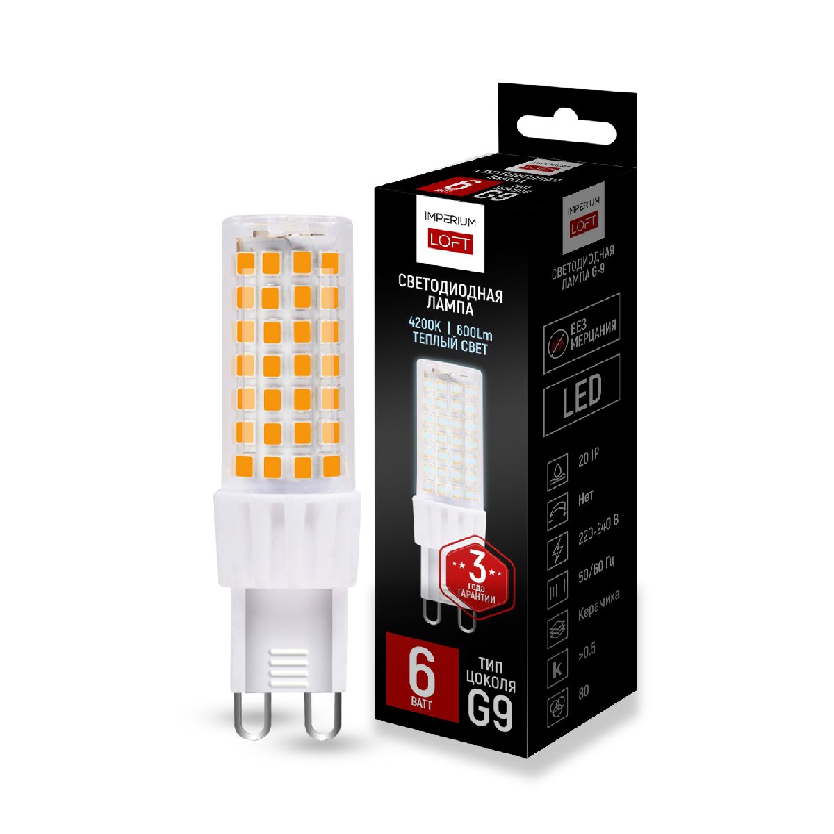 Светодиодная лампа ImperiumLoft G9 6W 4000K 243959-26 Светодиодная лампа ImperiumLoft G9 6W 4000K 243959-26