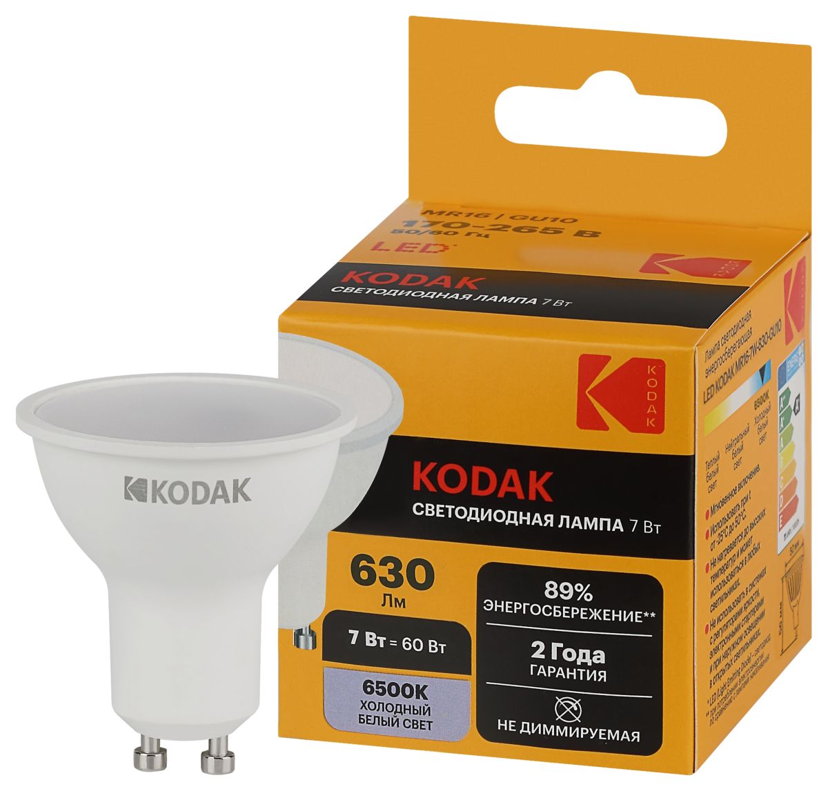 Лампа светодиодная Kodak LED MR16-7W-865-GU10 K 7Вт софит холодный дневной свет GU10 Б0057643