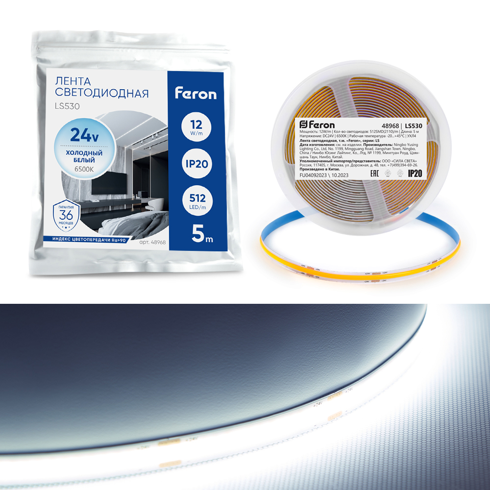 Светодиодная лента Feron LS530 512SMD 12Вт/м 24В 6500К IP20 48968 Светодиодная лента Feron LS530 512SMD 12Вт/м 24В 6500К IP20 48968