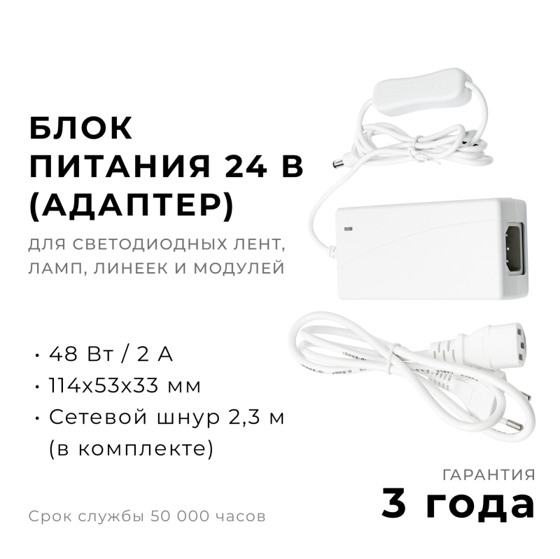Блок питания Apeyron 48Вт DC24В 2A IP44 03-153